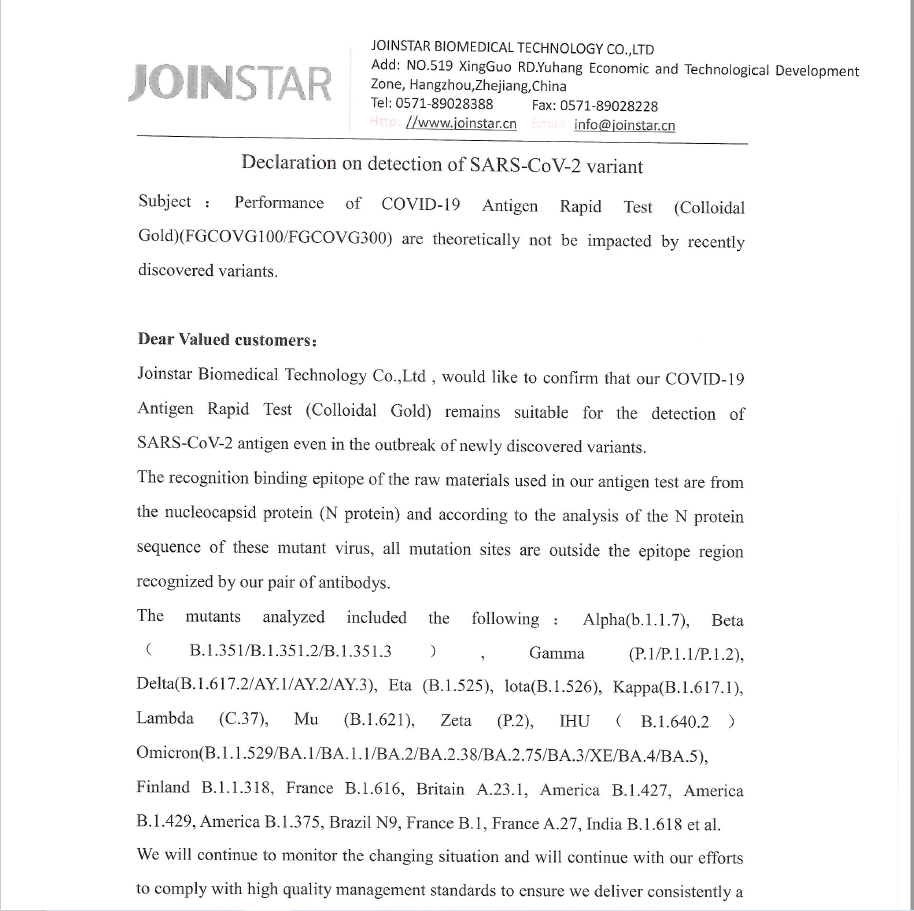 Joinstar Declaration on variant - 2022.07.06