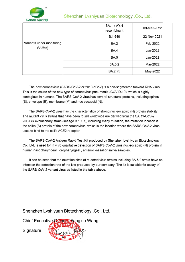 Green spring The Statement on detection of mutant viruses 0722-S2